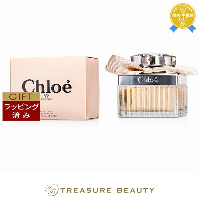楽天市場】送料無料 クロエ クロエ オードパルファム 50ml | Chloe