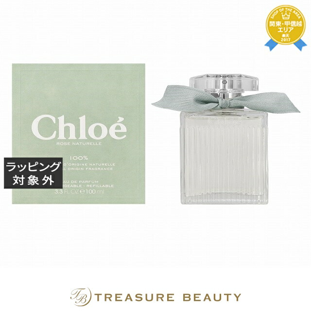 楽天市場】＼300円OFFクーポン！期間限定／ クロエ シグネチャー