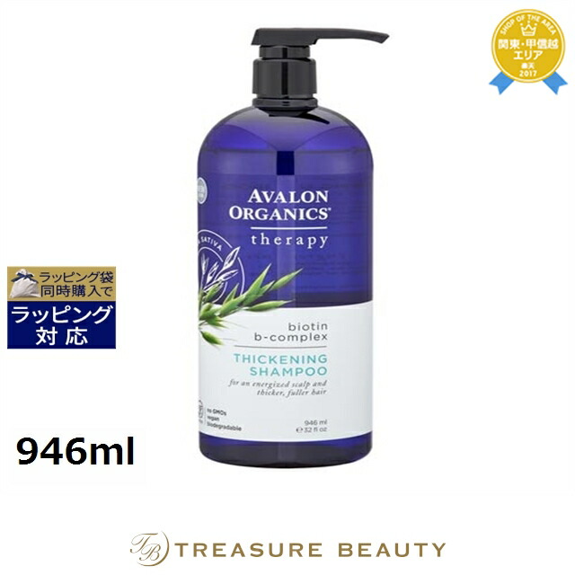 アバロンオーガニクス スカルプシャンプーBBビオチンＢ 946ml | 最安値に挑戦 Avalon Organics シャンプー