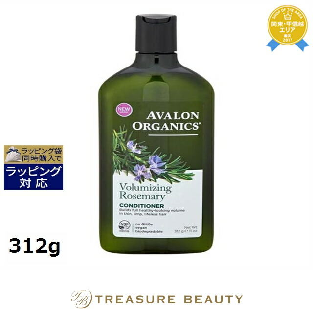 5,000円クーポン配布★アバロンオーガニクス コンディショナーVR ローズマリー 312g/11oz | 最安値に挑戦 Avalon Organics コンディショナー