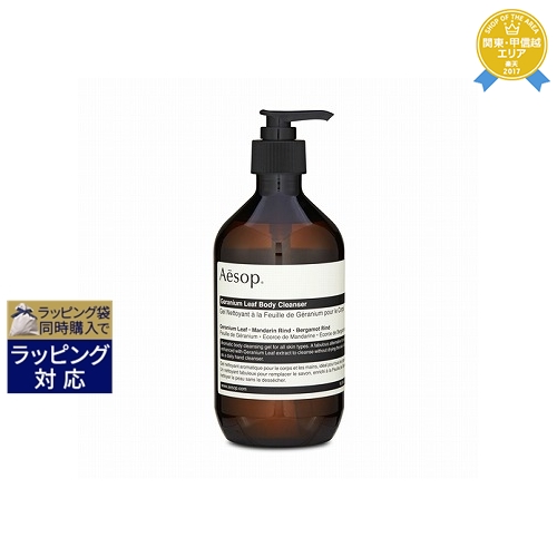 楽天市場】送料無料☆イソップ レスレクション ハンドウォッシュ 500ml 