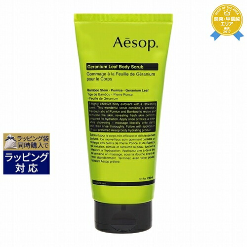 楽天市場】送料無料 イソップ ゼラニウム ボディバーム 500ml