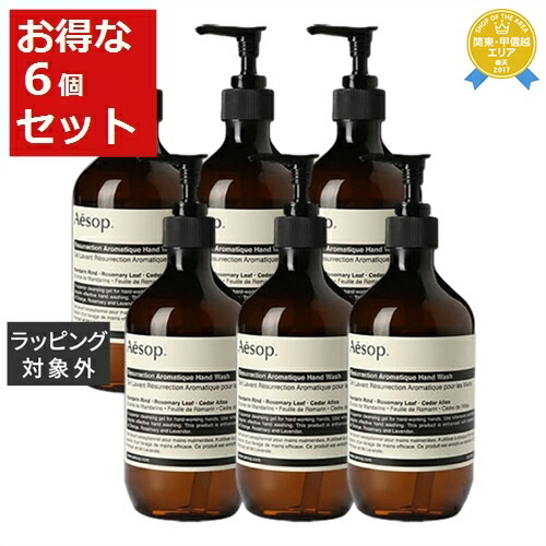 イソップ アンドラム アロマティック ハンドウォッシュ
