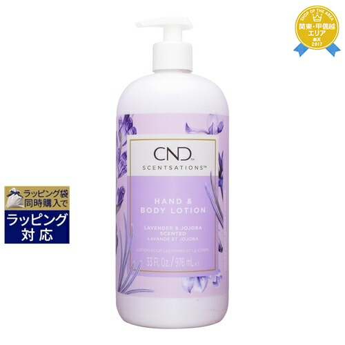 CND センセーション　ハンド＆ボディクリーム 4本セット CND センセーション ハンド＆ボディクリーム 4本セット-オンライン