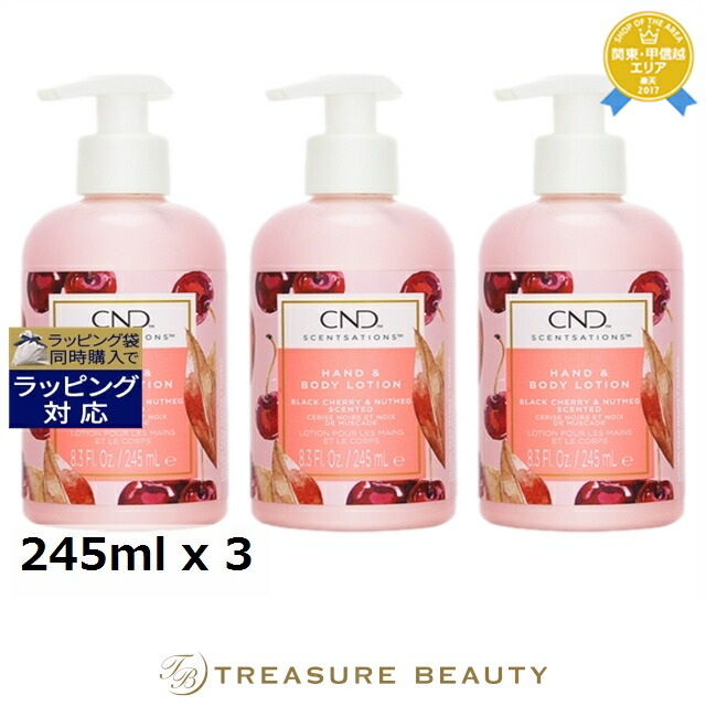 楽天市場】ハンド ボディ クリーム ネイルケア CND センセーション
