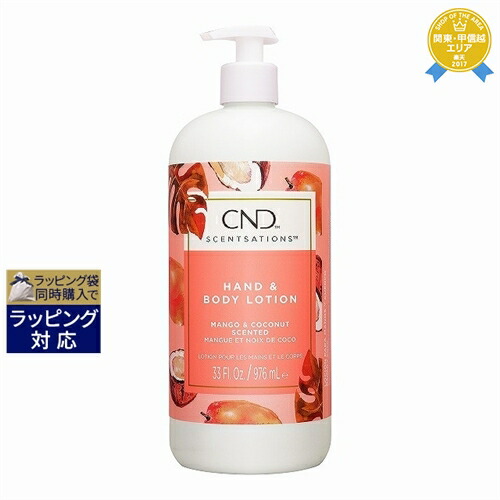 CND センセーション　ハンド＆ボディクリーム 4本セット CND センセーション ハンド＆ボディクリーム 4本セット