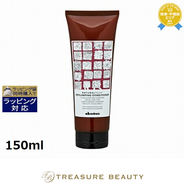楽天市場】送料無料 ダヴィネス ナチュラルテック コンディショナー