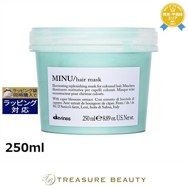 楽天市場】送料無料 サボン ヘアマスク 3in1 デリケート・ジャスミン