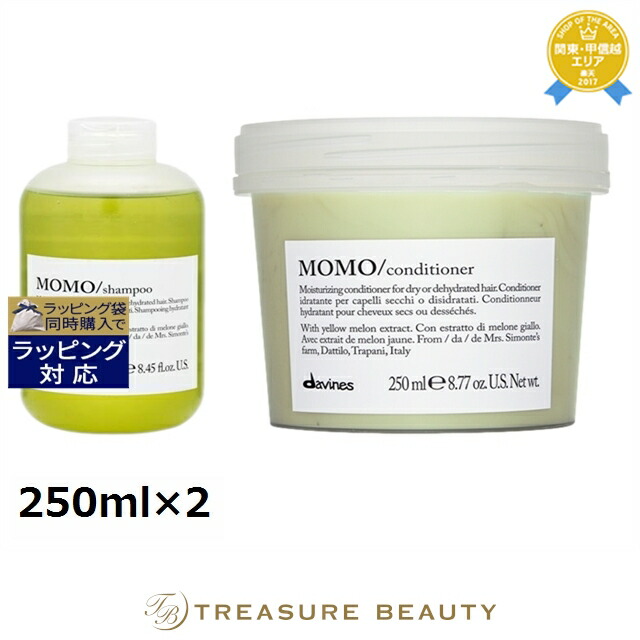 楽天市場】送料無料 ダヴィネス モモ シャンプー＆コンディショナー