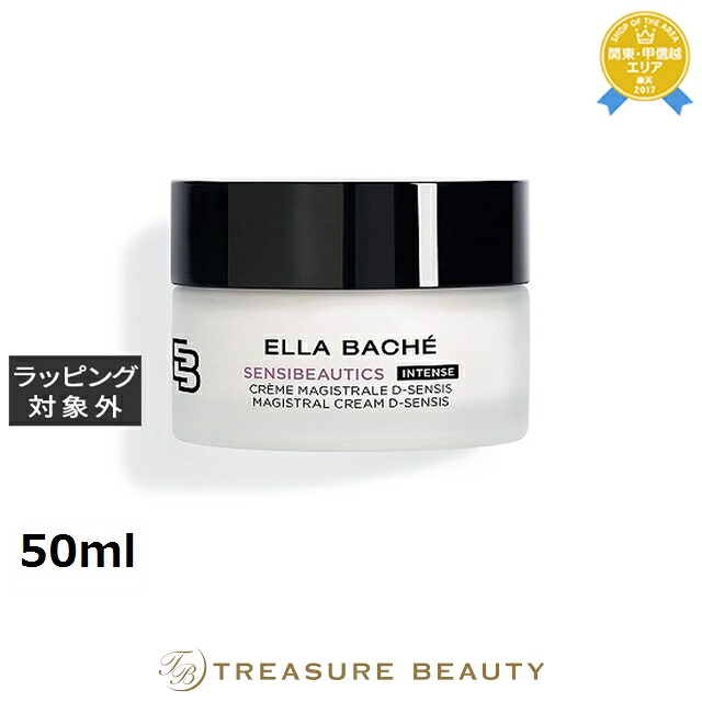 エラバシェ クレーム マジストラル D-センシスN 50ml | ナイトクリーム｜トレジャービューティー