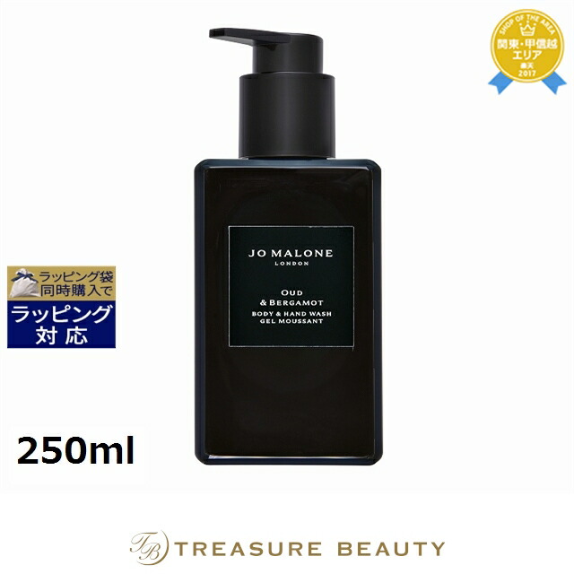 楽天市場】送料無料 ジョーマローン ウッド セージ ＆ シー ソルト