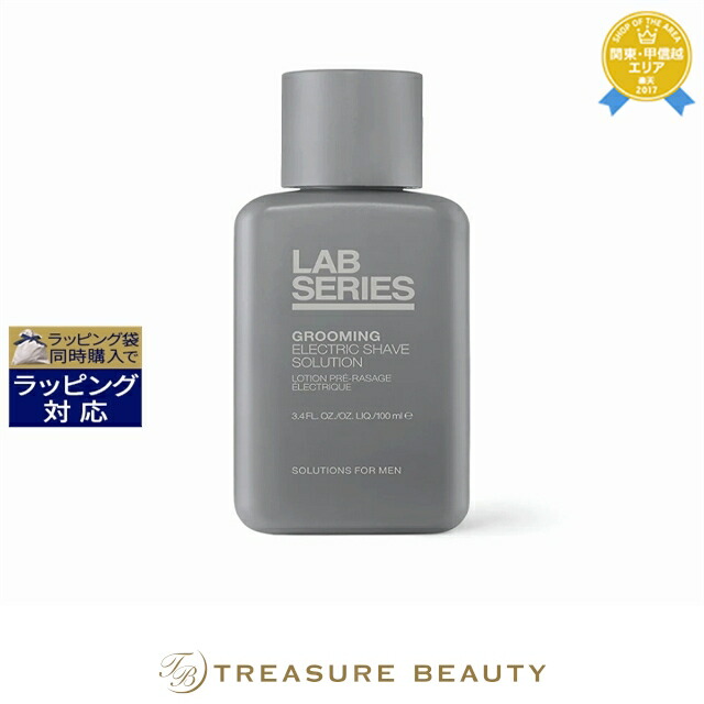 【楽天市場】アラミス ラボシリーズ グルーミング エレクトリック シェーブ ソリューション 100ml 最安値に挑戦 Lab Series