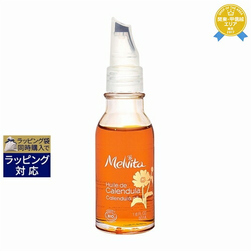 3本❣ブースターに最適♪❤メルヴィータ ビオオイル アルガンオイル❤50ml 71K1nkN1nqL._AC_UL210_SR210,