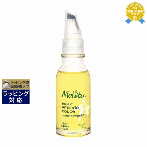楽天市場】メルヴィータ ビオオイル アルガンオイル ローズ 50ml