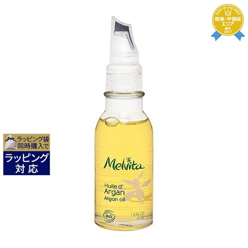 【新品未開封】メルヴィータ ビオオイル アルガンオイル 125ml 2本セット ビオオイル アルガンオイル 125mL ｜スキンケアオイル｜メル