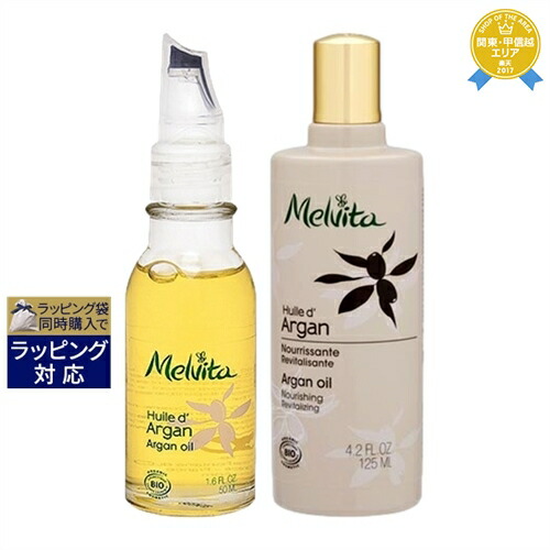 Melvita アルガンオイル 125ml 3本セット メルヴィータ ビオオイル アルガンオイル 125ml×3本セット[3919
