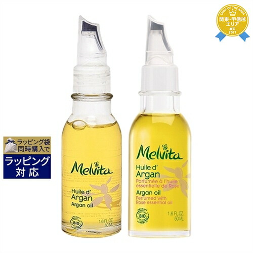 ビオオイル アルガンオイル 125mL ｜スキンケアオイル｜メル