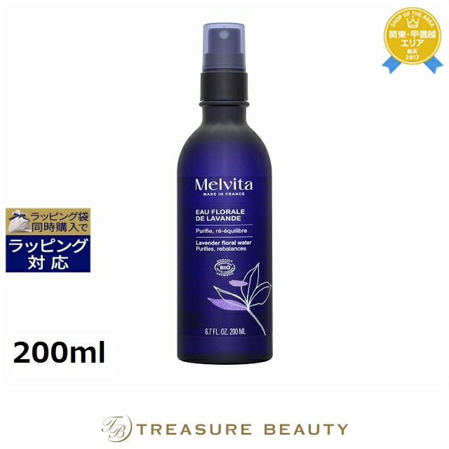 メルヴィータ フラワーウォーター リセットミスト ラベンダー お得な10個セット 200ml x 10 | ミスト状化粧水 まとめ買い 汗 におい 自然派 オーガニック オールスキン｜トレジャービューティー