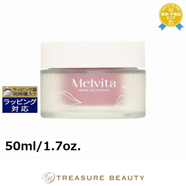 《対応》メルヴィータ アルガン ビオアクティブ クリーム 50ml/1.7oz. | 《時間指定不可》 クリーム 引き締め オールスキン