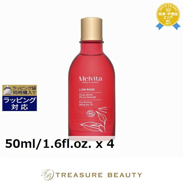 メルヴィータ ロルロゼ ピンクフィット ボディオイル 2.0 4個セット 50ml/1.6fl.oz. x 4 | ボディオイル オールスキン｜トレジャービューティー