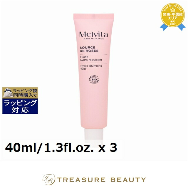 メルヴィータ ソルスデローズ フルイド 3個セット 40ml/1.3fl.oz. x 3 | 日本未発売 美容液 うるおい オールスキン|トレジャービューティー