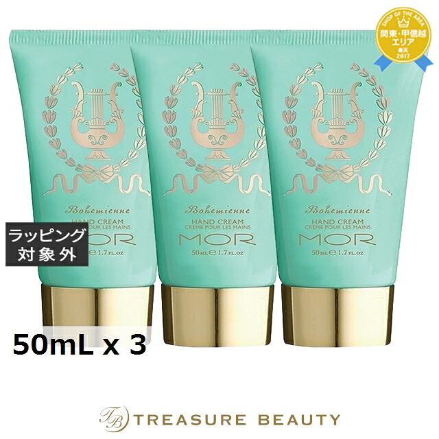 モア リトルラグジュアリーズ ハンドクリーム ボヘミアンブーケ お得な3個セット 50mL x 3 | ハンドクリーム 香りが良い 香りが良い