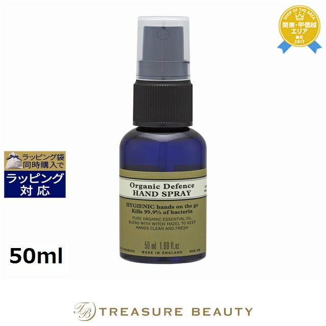 5,000円クーポン配布★ニールズヤードレメディーズ オーガニックディフェンスハンドスプレー 50ml | 最安値に挑戦 NEAL’S YARD REMEDIES ハンドウォッシュ