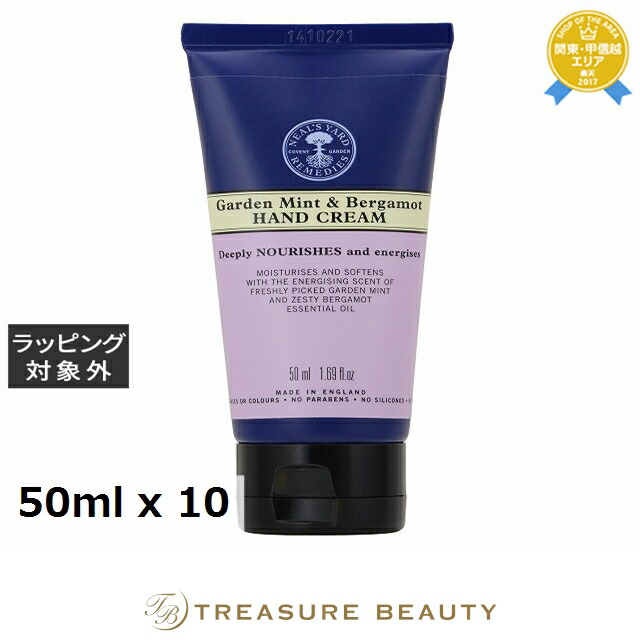 ニールズヤードレメディーズ ガーデンミント＆ベルガモットハンドクリーム お得な10個セット 50ml x 10 | ハンドクリーム まとめ買い
