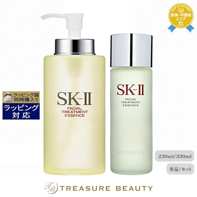楽天市場】エスケーツー SK-II セルミネーション ディープ サージ EX
