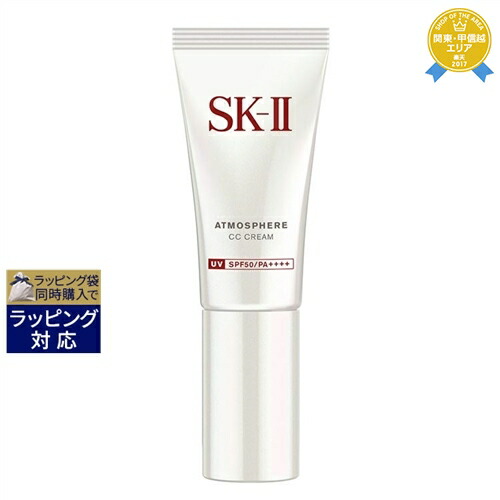 早割クーポン！ おまけ付き SK-II アトモイスフィアCCクリーム CC 