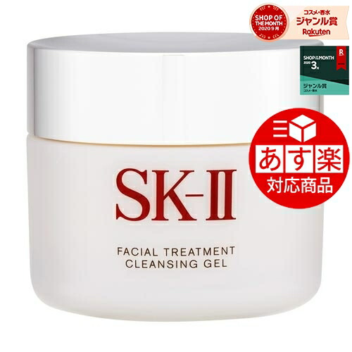 楽天市場 エスケーツー Sk Ii Sk2 フェイシャル トリートメント クレンジング ジェル 80g 激安 Skii クレンジングジェル ベルコスメ 美容 コスメ 香水