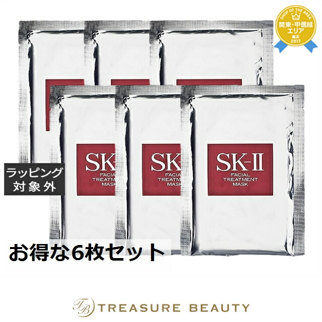 エスケーツー（SK-II／SK2） フェイシャル トリートメント マスク (箱なし） お得な6枚セット | シートマスク・パック まとめ買い うるおい オールスキン