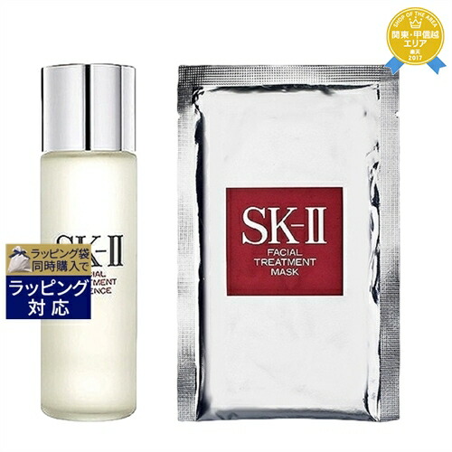 正規新品！ SK-II フェイシャルトリートメントエッセンス・クレンザーセット フェイシャル トリートメント クレンザー | 保湿洗顔 | SK-II