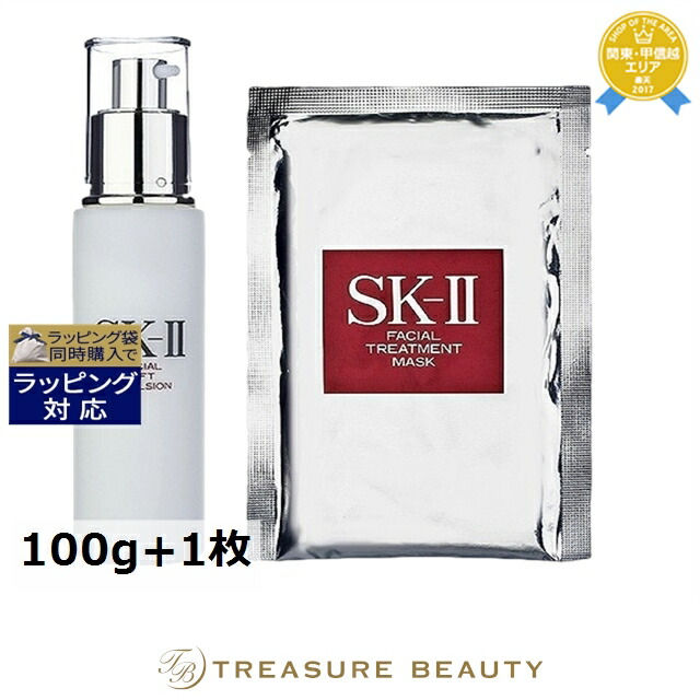 楽天市場】送料無料 エスケーツー（SK-II／SK2） フェイシャル リフト