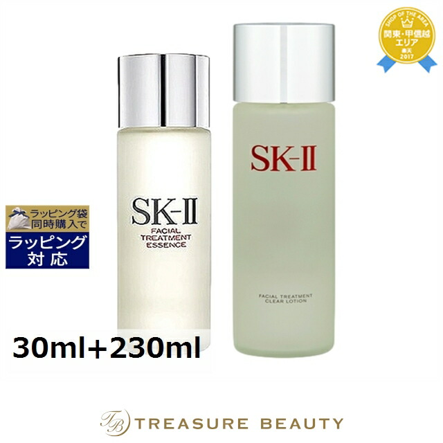 楽天市場】SK-II フェイシャル トリートメント エッセンス 230ml