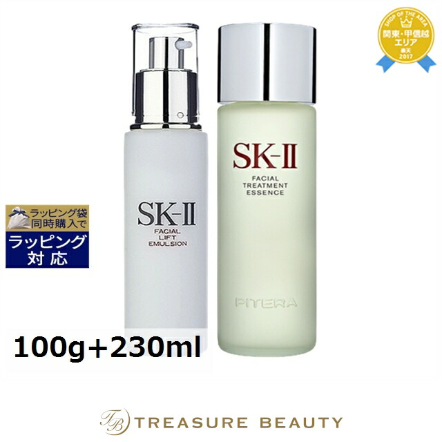 エスケーツー（SK-II／SK2） フェイシャル リフト エマルジョン＋ エッセンス セット 100g+230ml | スキンケアコフレ