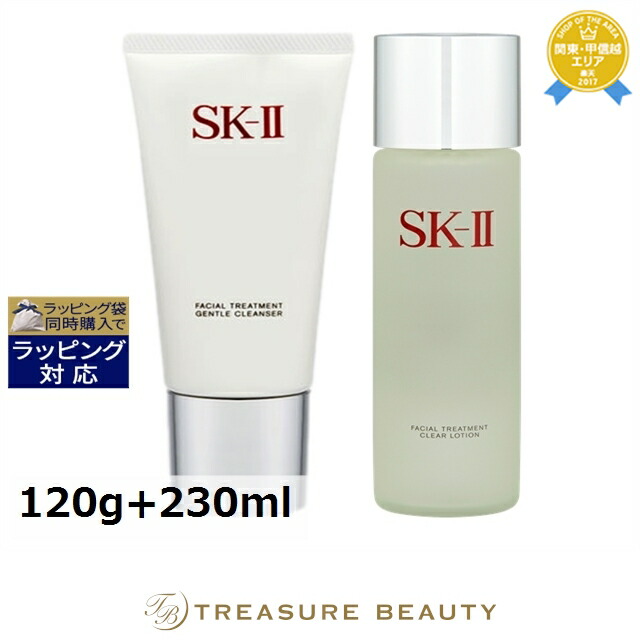 エスケーツー（SK-II／SK2） フェイシャルトリートメント ジェントルクレンザー ＋ クリア ローション セット 120g+230ml | スキンケアコフレ