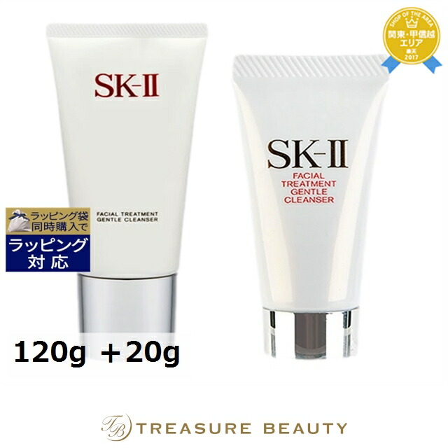 エスケーツー（SK-II／SK2） フェイシャルトリートメントジェントルクレンザー 120g ＋20g | 洗顔フォーム うるおい 毛穴 角質ケア オールスキン