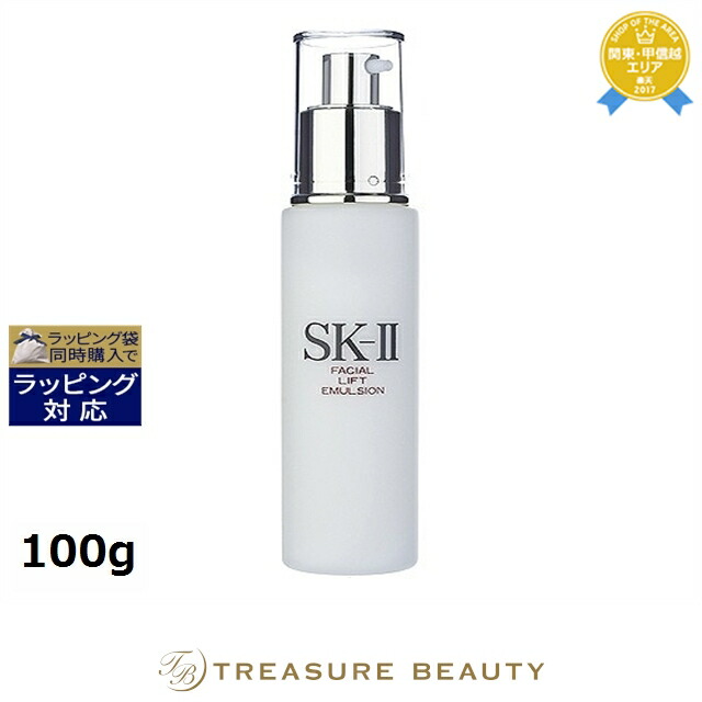 【新品未使用】SK-II フェイシャル リフト エマルジョン 100g 楽天市場】送料無料 エスケーツー（SK-II／SK2） フェイシャル リフト