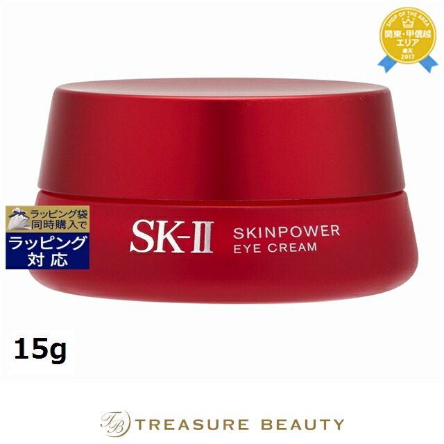 楽天市場】SK-II エスケーツー sk2 R.N.A.パワーアイクリーム