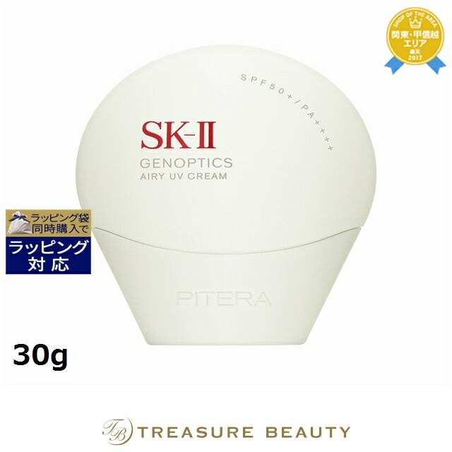 楽天市場】送料無料 エスケーツー（SK-II／SK2） ジェノプティクス