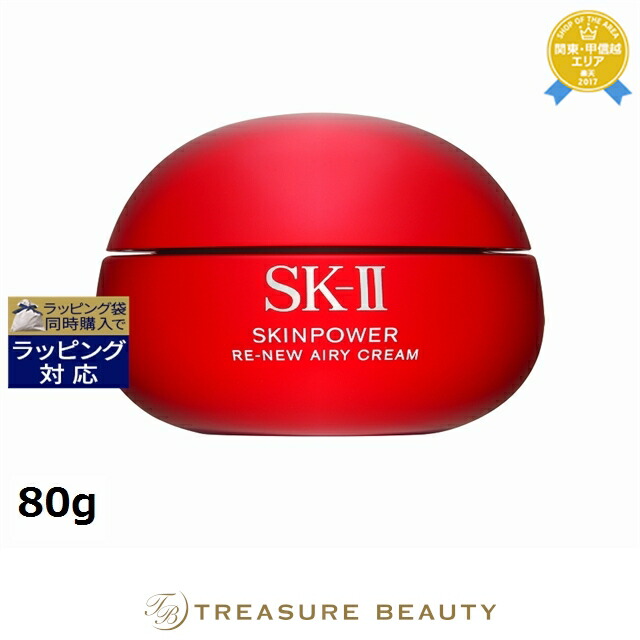 《対応》エスケーツー（SK-II／SK2） スキンパワー リニュー エアリークリーム 80g | 《時間指定不可》 クリーム