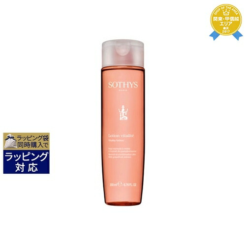 【新品】SOTHYS ソティス バイタリティ クレンジングミルク 200ml 楽天市場】ソティス バイタリティクレンジングミルク 200ml | 最