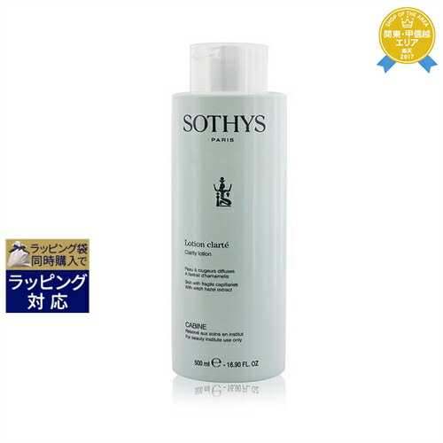 楽天市場】ソティス バイタリティクレンジングミルク 200ml | 最