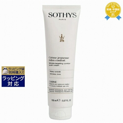 楽天市場】5％OFFクーポン☆送料無料 ソティス SPA ニュートリ