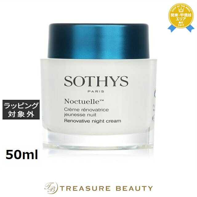 楽天市場】【正規品】☆送料無料☆ CPコスメティクス ソワーニュ