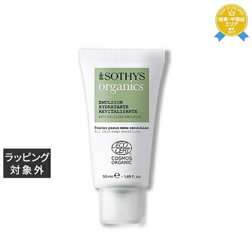 値下げました。ソティスノクチュエルオーバーナイトクリーム ソティス ノクチュエル オーバーナイト クリーム 50ml 格安通販