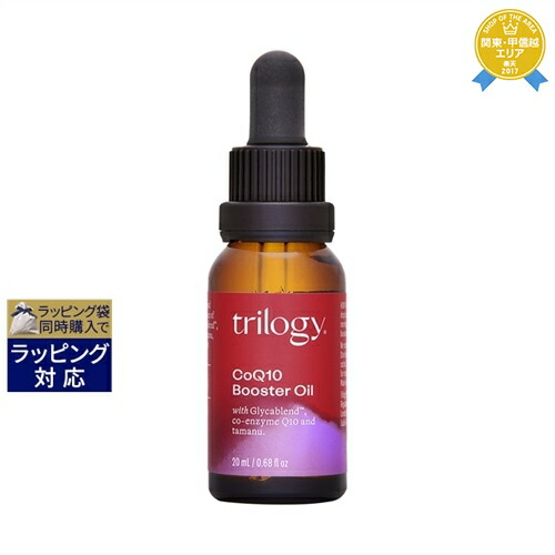 楽天市場 トリロジー エイジプルーフ Q10ブースター エッセンス オイル ml 最安値に挑戦 Trilogy フェイスオイル トレジャービューティー