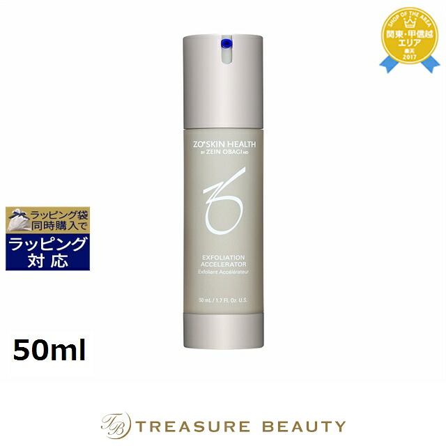 ゼオスキンヘルス エクスフォリエーションアクセラレーター 50ml | 日本未発売 ゴマージュ・ピーリング うるおい 低刺激 敏感肌 エイジング 普通肌 乾燥肌 混合肌｜トレジャービューティー