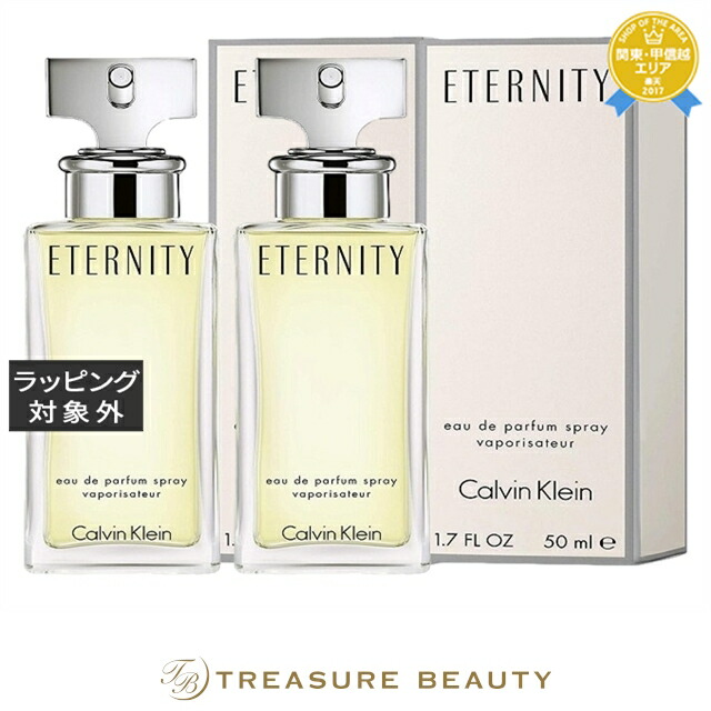 カルバンクライン エタニティ オードパルファム お得な2個セット 50ml x 2 | 香水（レディース） フローラル系 オールスキン